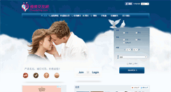 Desktop Screenshot of oncedating.com